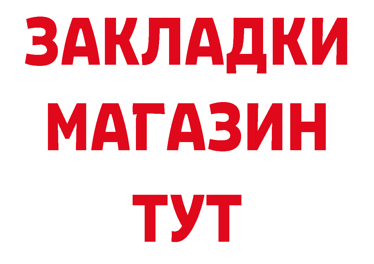 Героин хмурый зеркало площадка МЕГА Краснозаводск