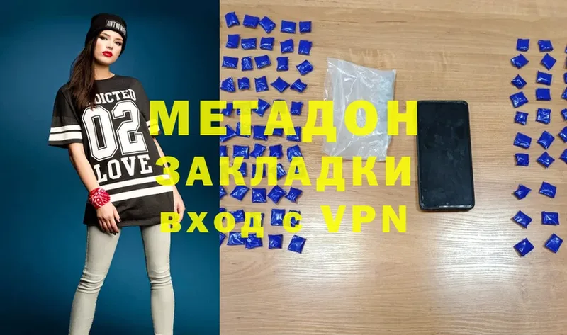 МЕТАДОН methadone  мега зеркало  Краснозаводск 